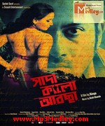 Sada Kalo Abcha 2013 song download